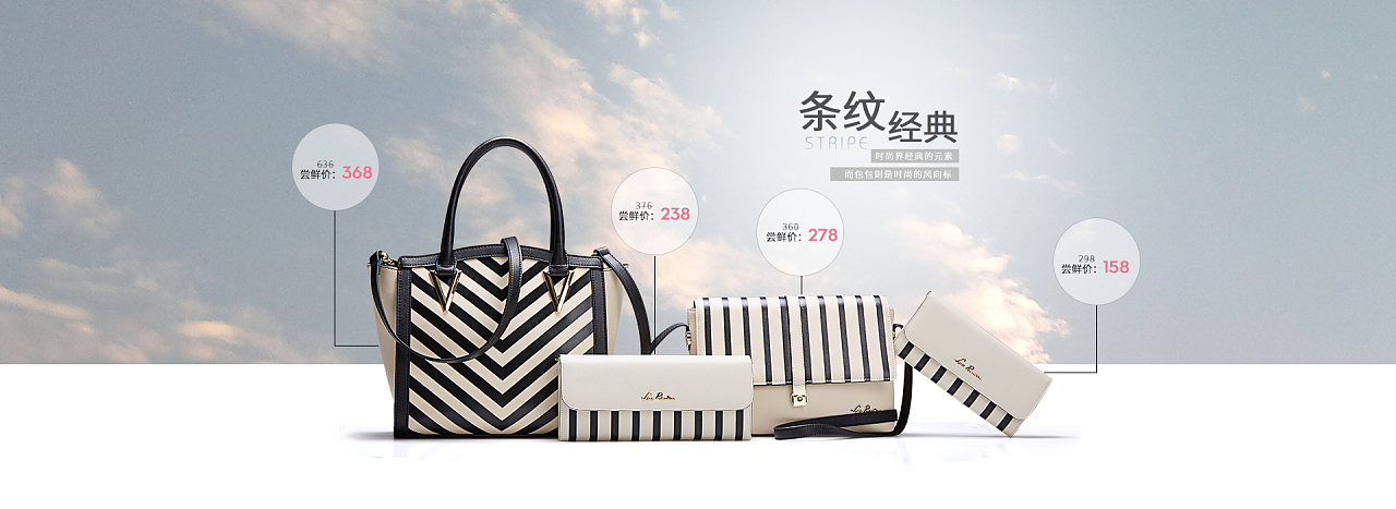 木子李12301原創(chuàng)女箱包海報(bào)與網(wǎng)頁(yè)運(yùn)營(yíng)設(shè)計(jì)賞析